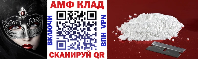 АМФЕТАМИН 98%  Горячий Ключ 
