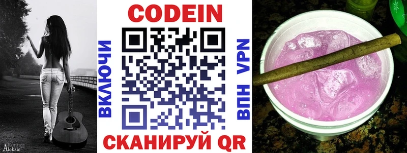 blacksprut зеркало  Горячий Ключ  Кодеиновый сироп Lean напиток Lean (лин) 