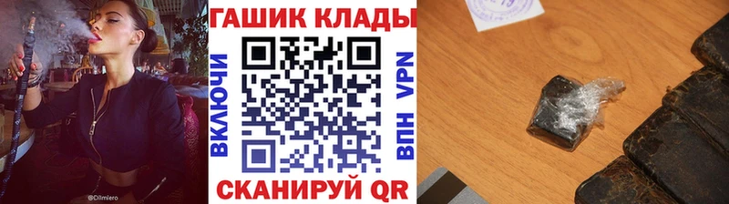 купить наркоту  Горячий Ключ  ГАШ Premium 