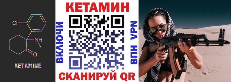 КЕТАМИН VHQ  mega зеркало  Горячий Ключ 