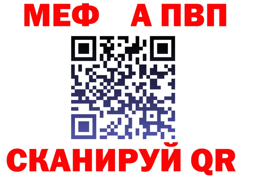 МЯУ-МЯУ 4 MMC рабочий сайт нарко площадка гидра Горячий Ключ