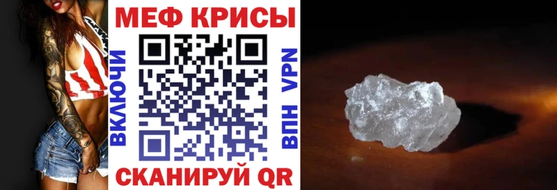 МЕГА ССЫЛКА  Горячий Ключ  МЕФ mephedrone 